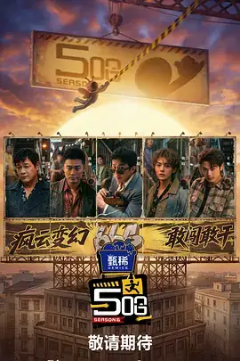 综艺2